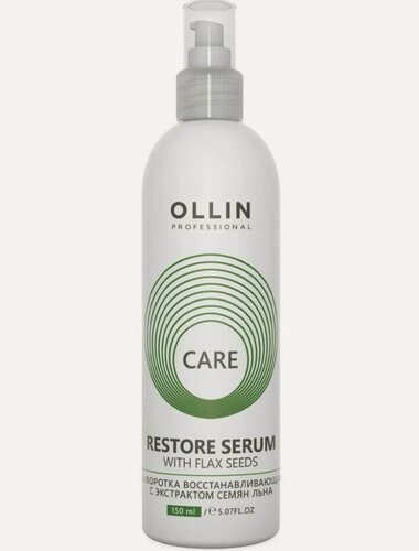 Изображение товара OLLIN PROFESSIONAL CARE Сыворотка восстанавливающая с экстрактом семян льна 150 мл.