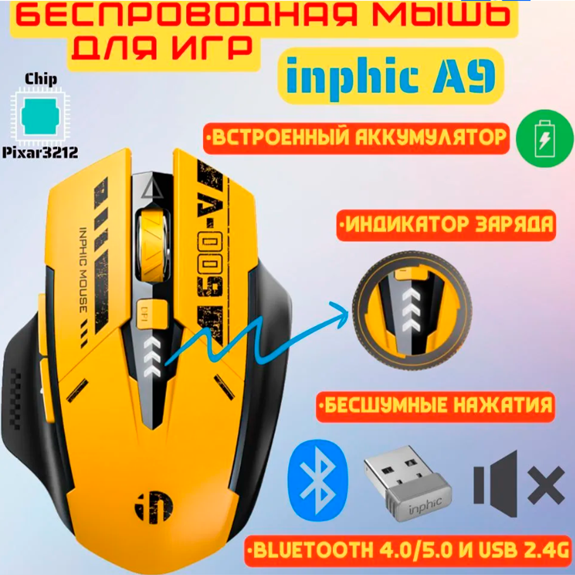 Беспроводная Бесшумная мышь Inphic A9 , Механическая игровая мышь , USB, Bluetooth, 2400 dpi