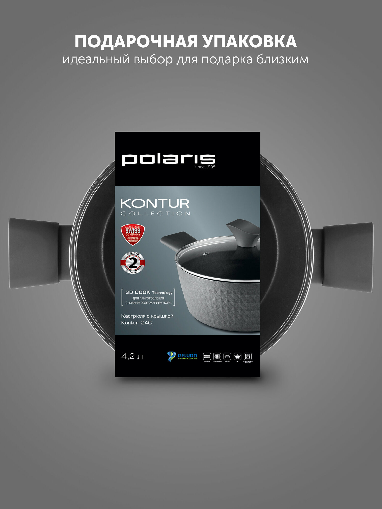 Кастрюля с крышкой Polaris Kontur-20C - фото №7