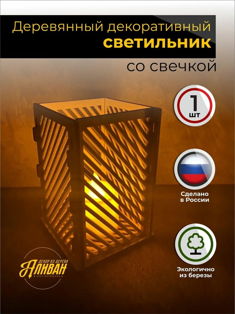 Деревянный светодиодный ночник-светильник "Линии"