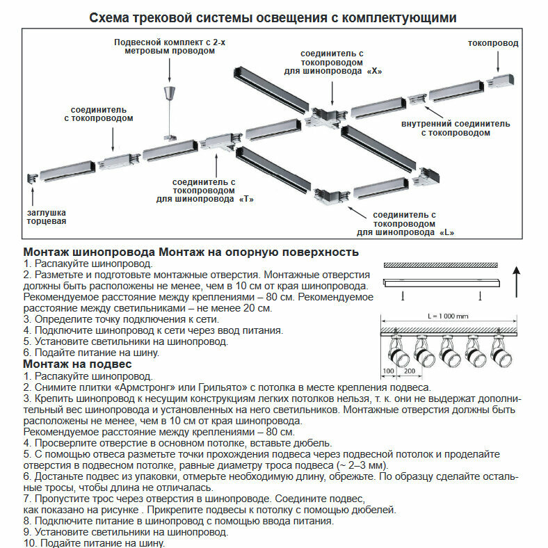 Соединитель для однофазного шинопровода Novotech - фото №10