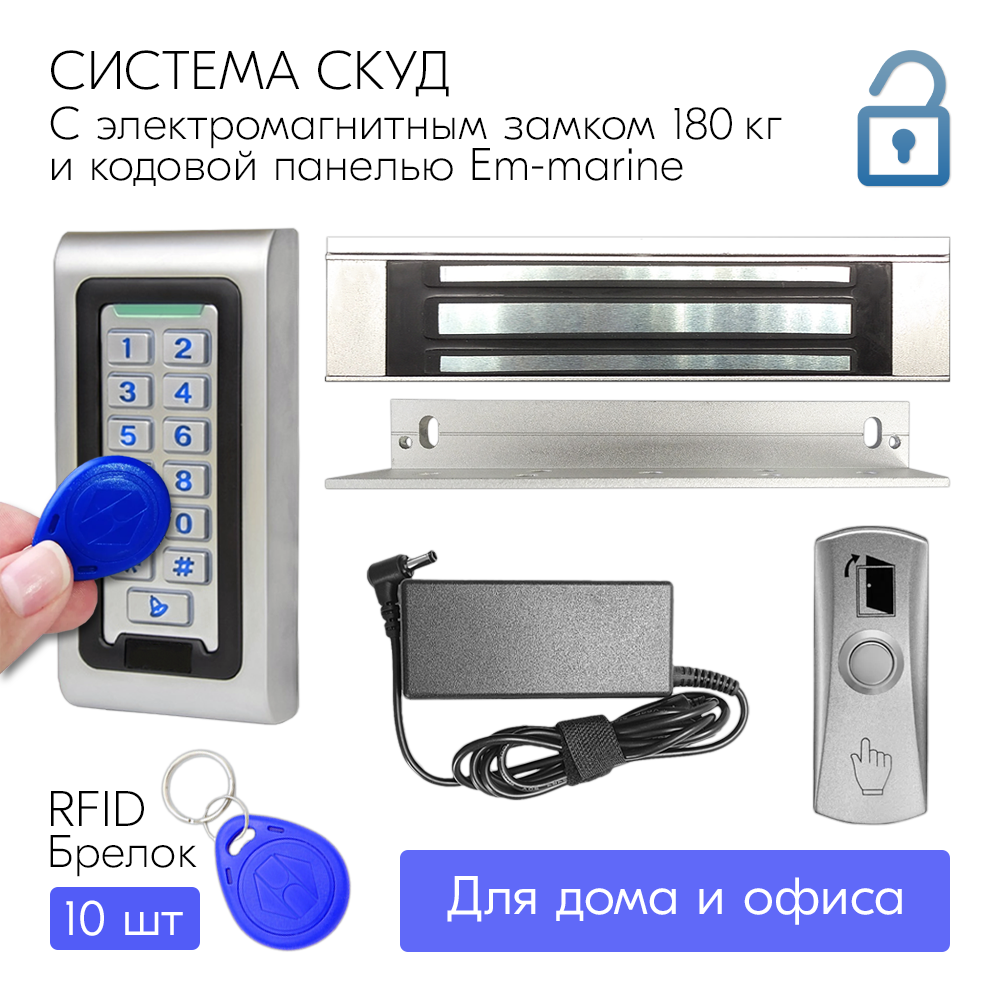 Комплект СКУД, электромагнитный замок с уголком (сила удержание 180 кг) для частного дома, офиса — фото 12