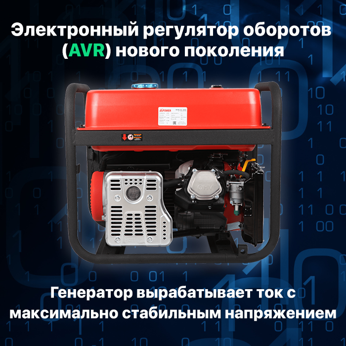 Генератор бензиновый A-iPower A9000EAX 20121 - фото №9