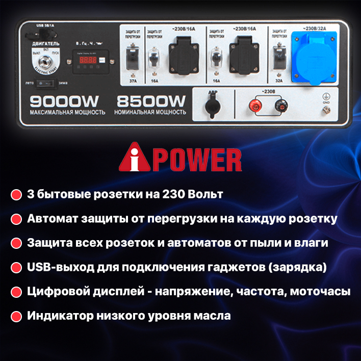 Генератор бензиновый A-iPower A9000EAX 20121 - фото №11