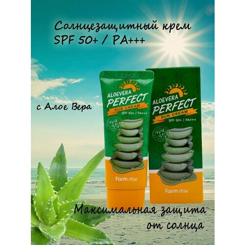 Солнцезащитный крем Farm Stay с Алое Вера SPF 50+PA+++ 70мл