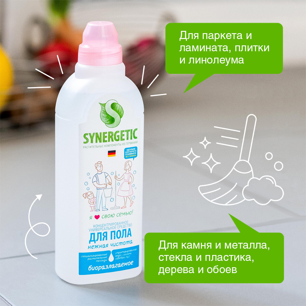 Synergetic Универсальное средство для мытья пола Нежная чистота