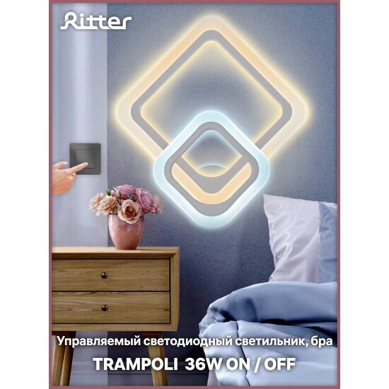 Бра Ritter LED TRAMPOLI 32Вт 2700K/4200K/6400K 2400ЛМ, белый