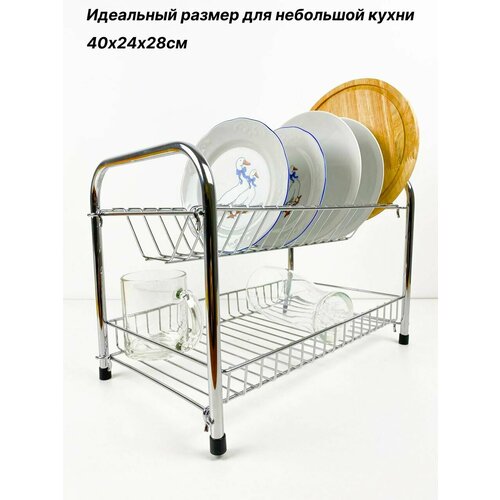 Сушка для посуды оцинкованная 2-х ярусная, 40х24см, высота 28 см, хром