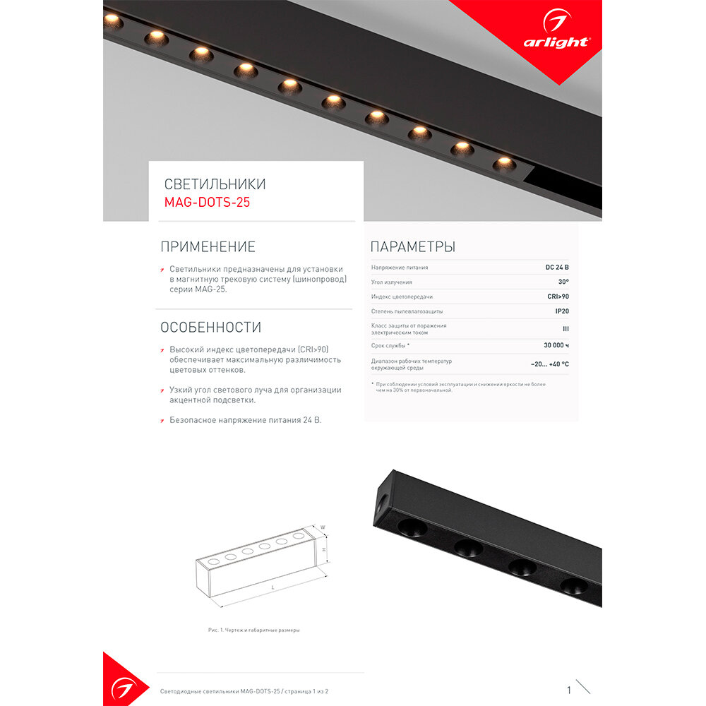 Встраиваемый светильник Arlight MAG-25 033669 - фотография № 20