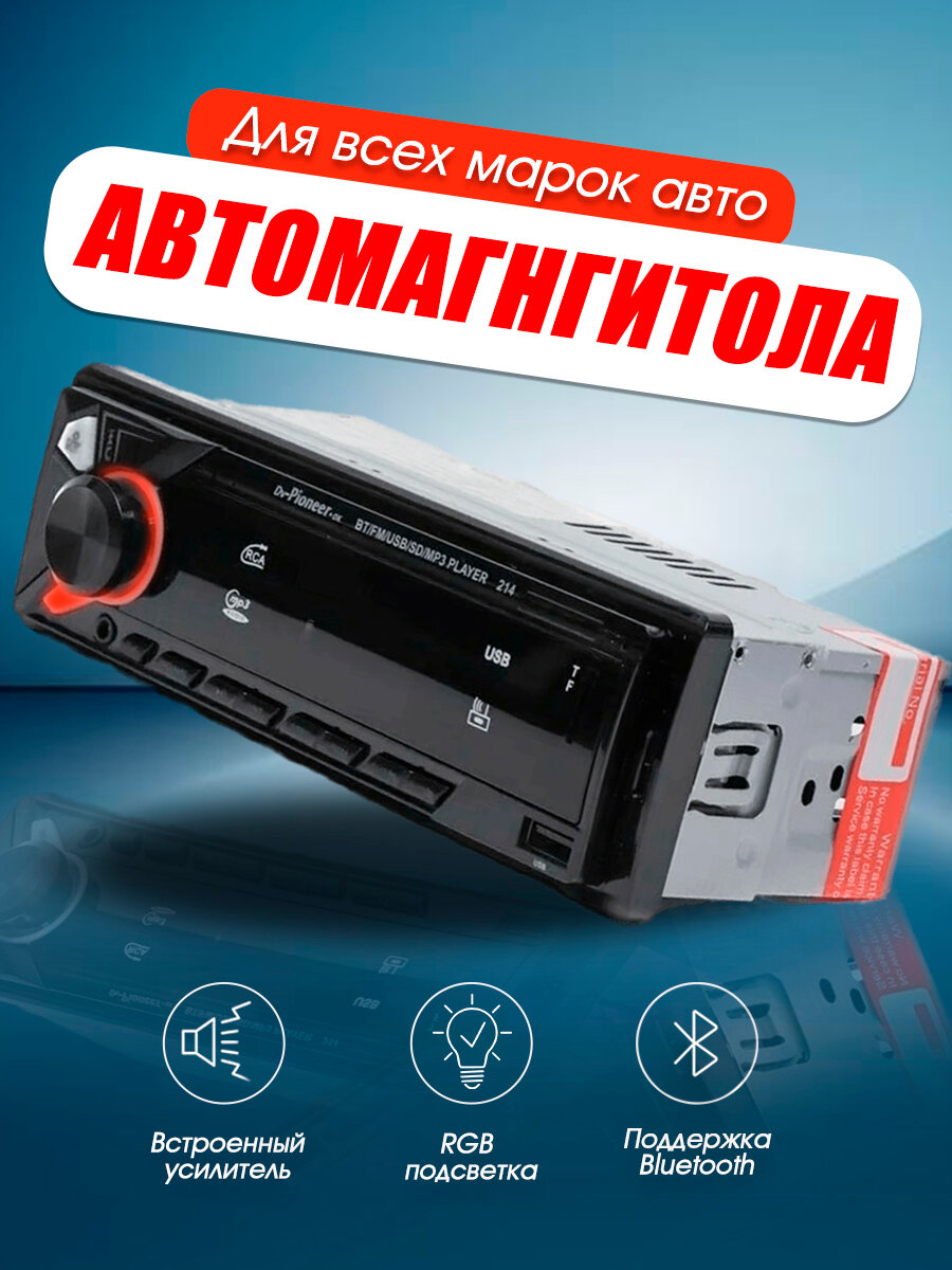 Магнитола пионер с флешкой без диска — купить по низкой цене на Яндекс ...