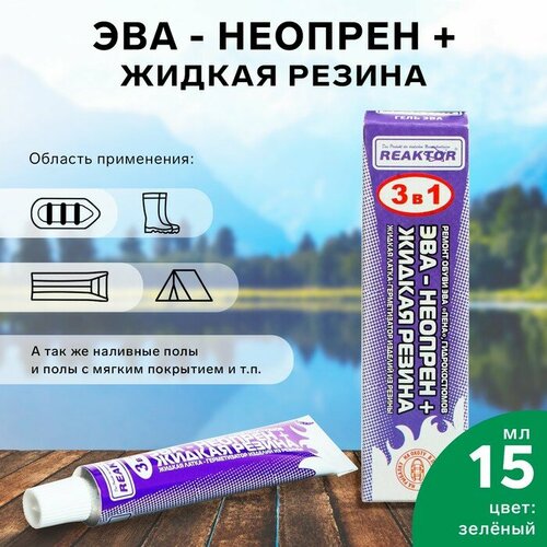 Жидкая резина неопрен цвет зеленый 15 мл 496₽