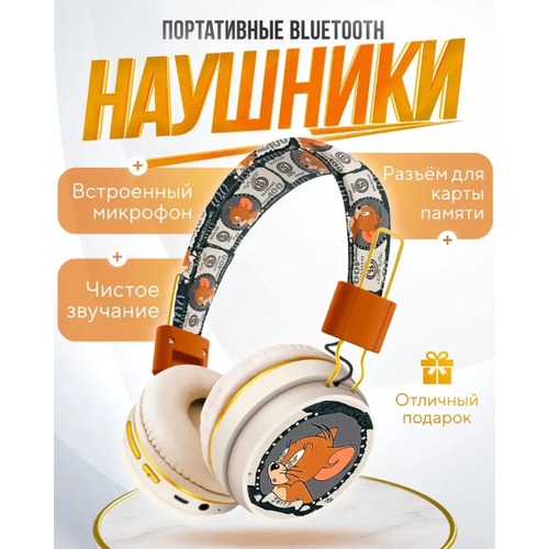 Беспроводные наушники Том и Джерри с микрофоном портативные Bluetooth наушникиДетские беспроводные наушники 96000₽