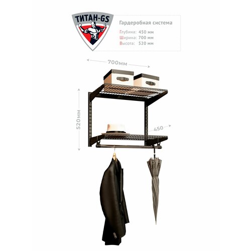 Вешалка в прихожую Титан-GS 600 черная 450 4094₽