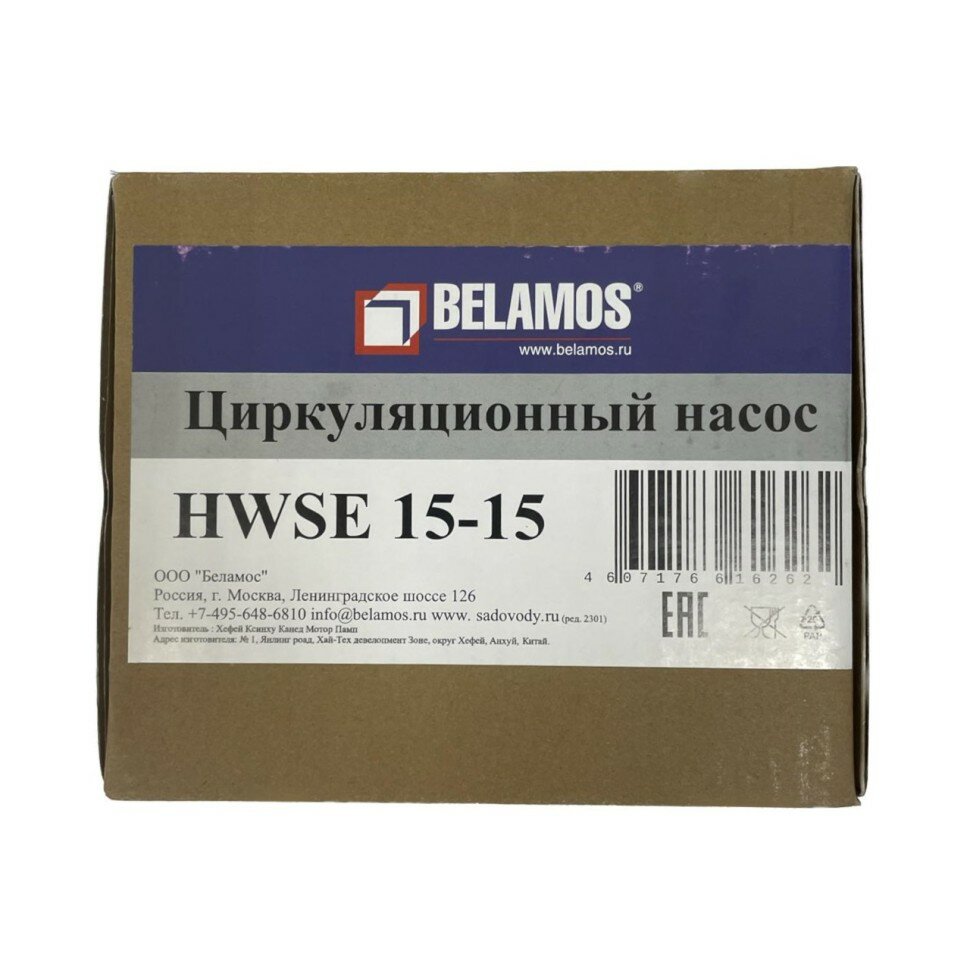 Циркуляционный насос HWSE 15-15 BELAMOS - фотография № 10