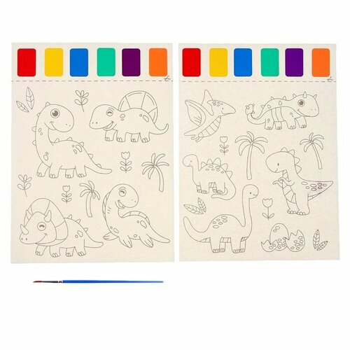 Раскраска «Динозавры», 2 листа, 6 цветов краски, кисть