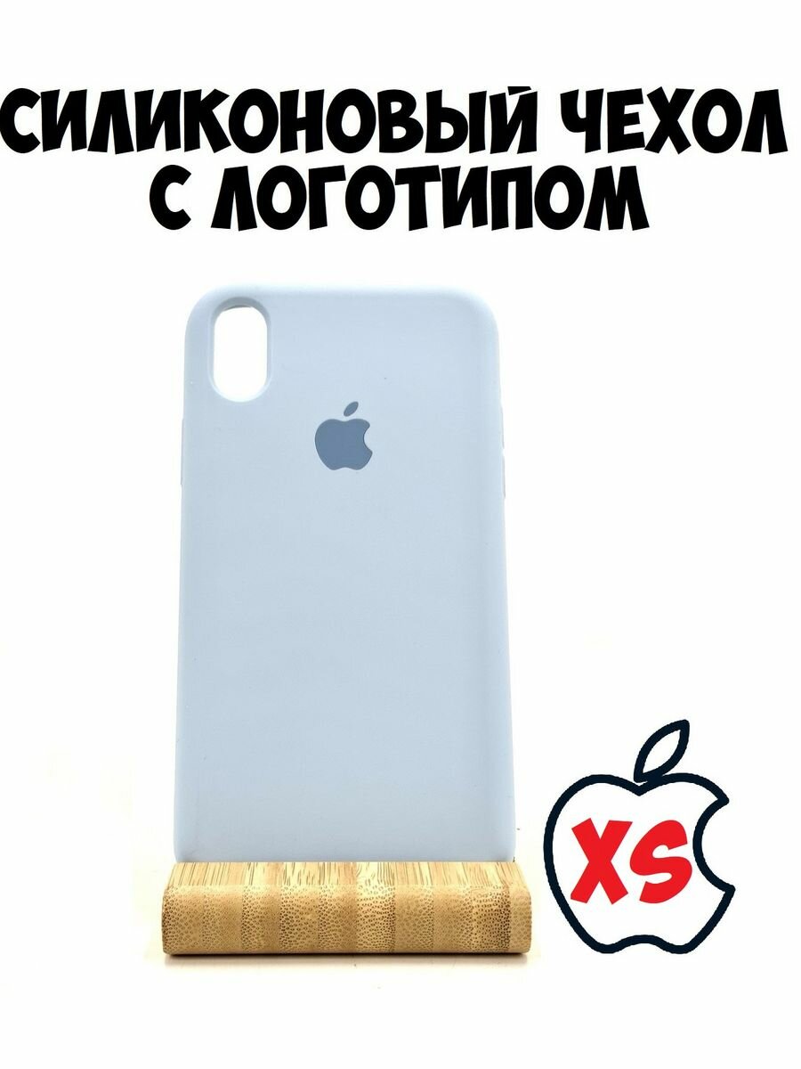 Силиконовый чехол для iPhone Xs/X светло-голубой