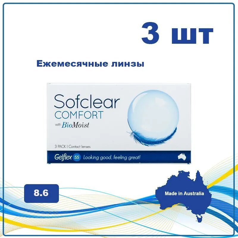 Контактные линзы на месяц ношения SofclearCOMFORT(with)BioMoist -1.75 / 3 линзы