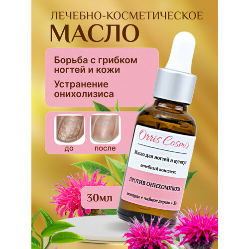 Масло чайного дерева и монарды для лечения грибка ногтей и онихолизиса