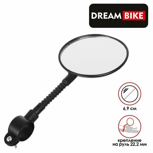 Зеркало заднего вида Dream Bike 262₽