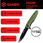 Нож складной туристический Ganzo G620 зеленый, G620g-1