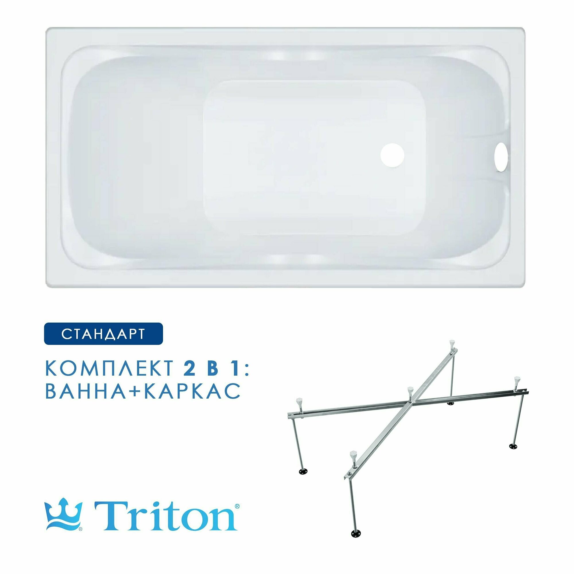 Ванна акриловая Triton Стандарт 145х70 Экстра в комплекте с каркасом