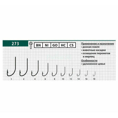 фото Крючок maruto 273bn № 14 10шт