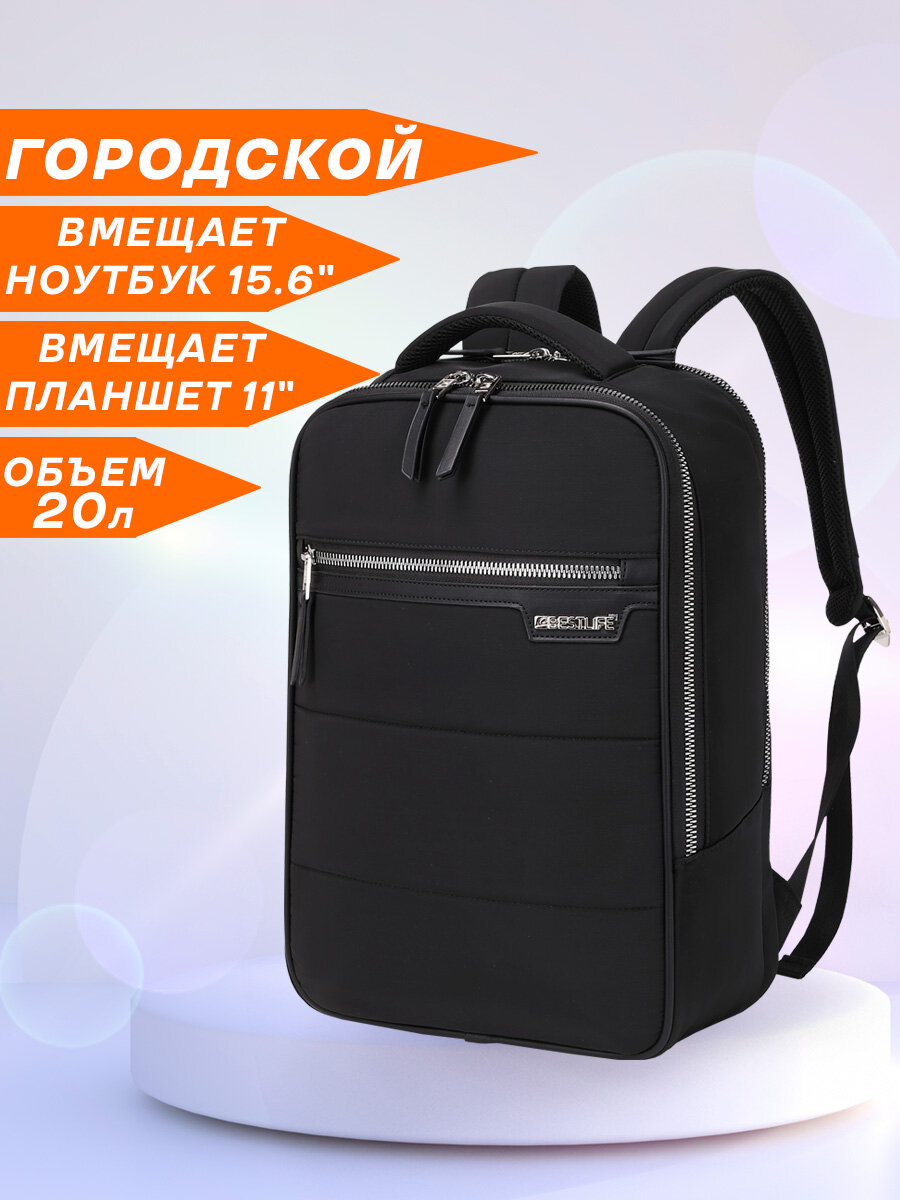 Рюкзак женский/мужской городской дорожный BESTLIFE NACAR вместительный 20л, для ноутбука 15.6", водонепроницаемый, взрослый/подростковый, цвет черный