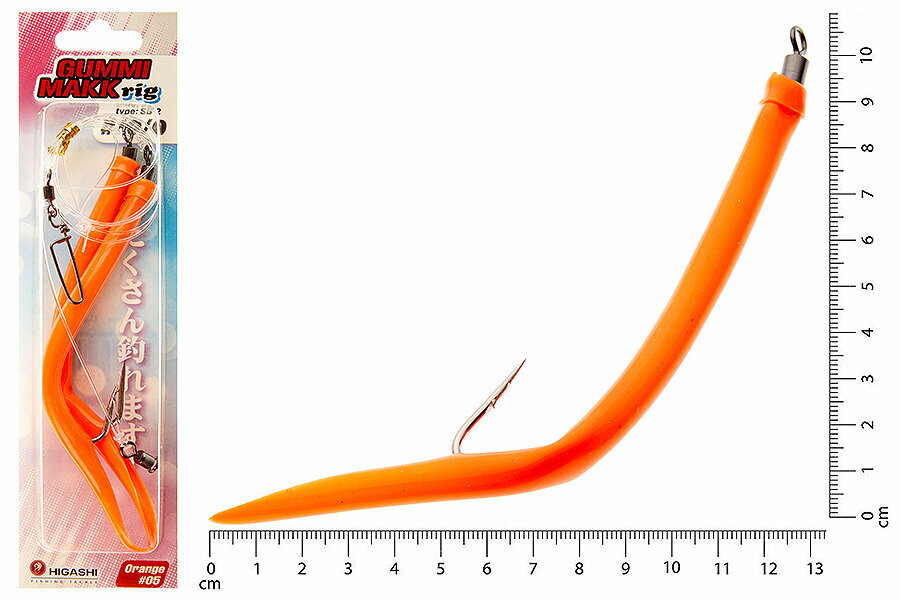 HIGASHI Gummi Makk rig SB2 #05 Orange #10-0