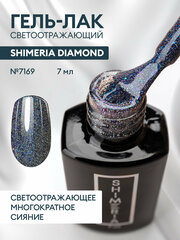 Гель-лак светоотражающий Shimeria Diamond/гель лак для маникюра и педикюра/гель лак для ногтей, 7мл № 7169