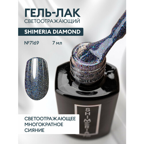 фото Runail гель-лак shimeria diamond, 7 мл, 30 г, 7169