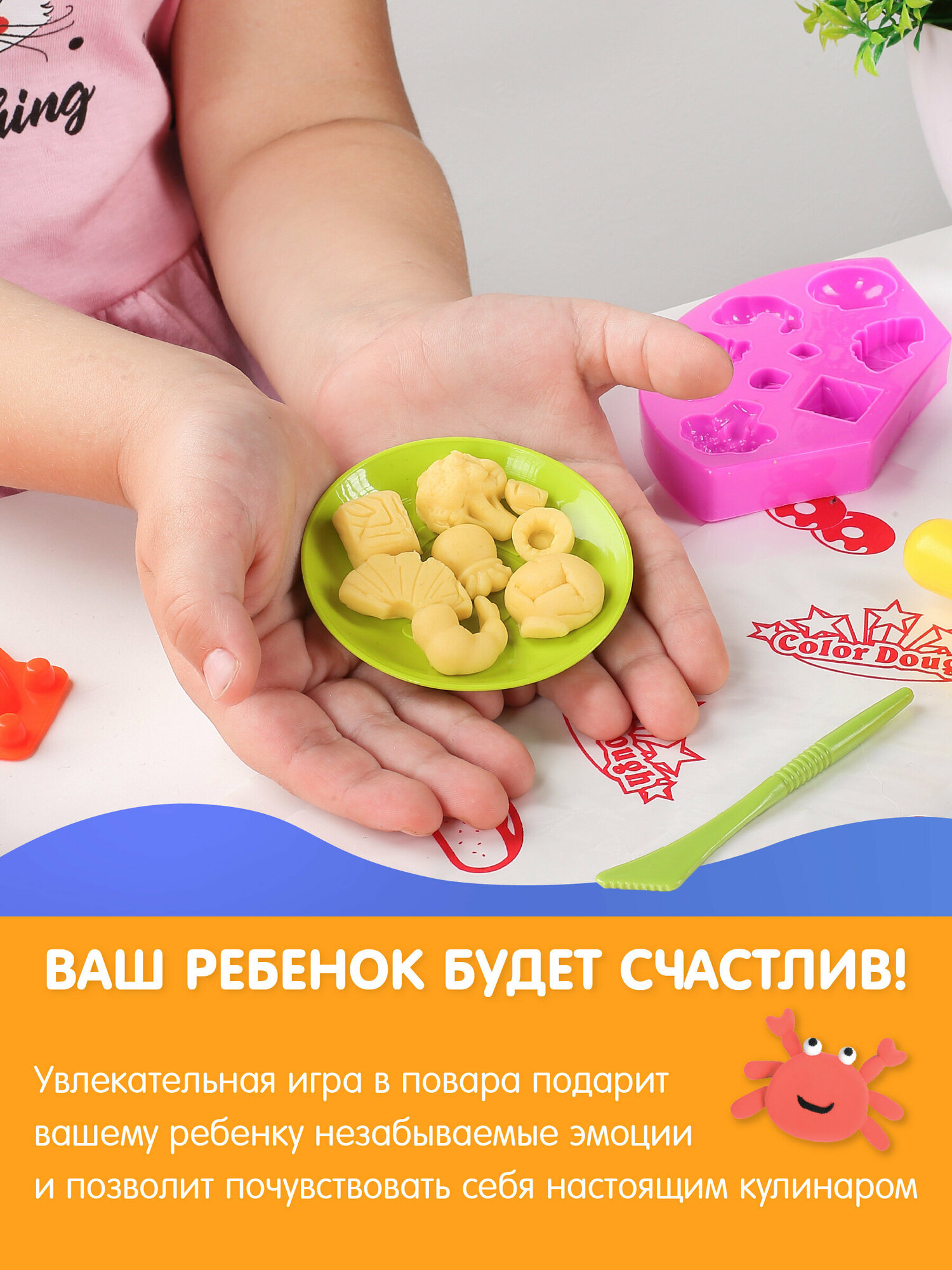 Набор для лепки из теста с формочками, Kids Zone, Лепка для детей/ Тесто пластилин для девочек и мальчиков