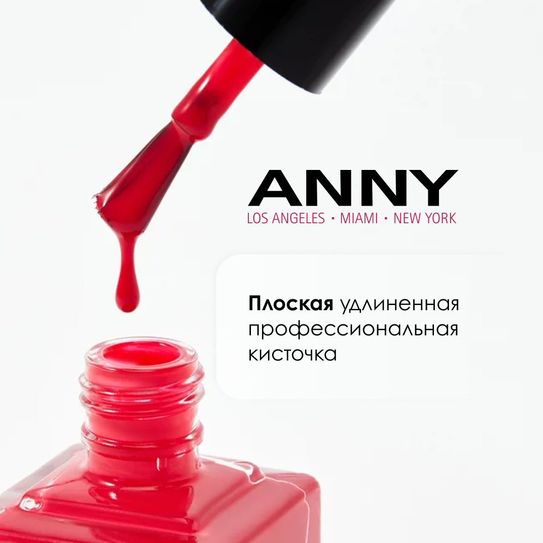 ANNY Cosmetics Лак для ногтей цветной, 15 мл, №175.30, Funky Weekend - фотография № 8