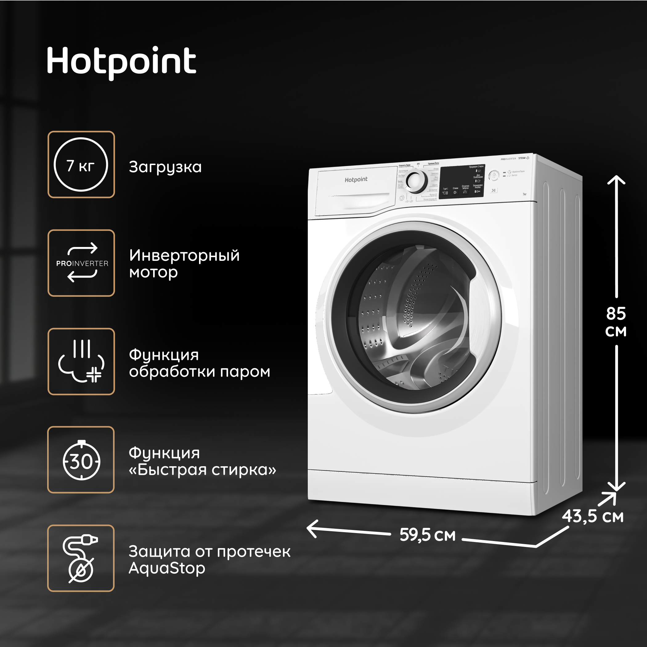 Стиральная машина HOTPOINT-ARISTON NSB 7239 W VE RU - фотография № 4