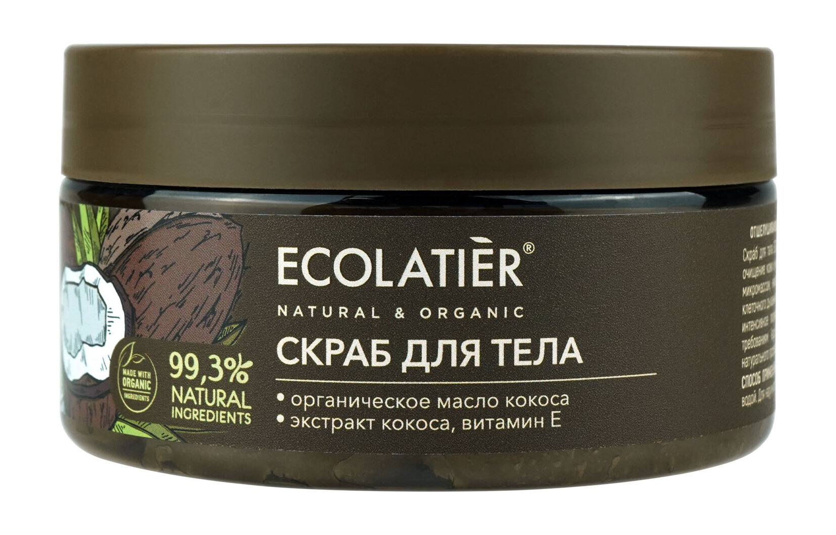 ECOLATIER ECL Green Отшелушивающий скраб для тела питание & восстановление серия Organic Coconut, 300 г