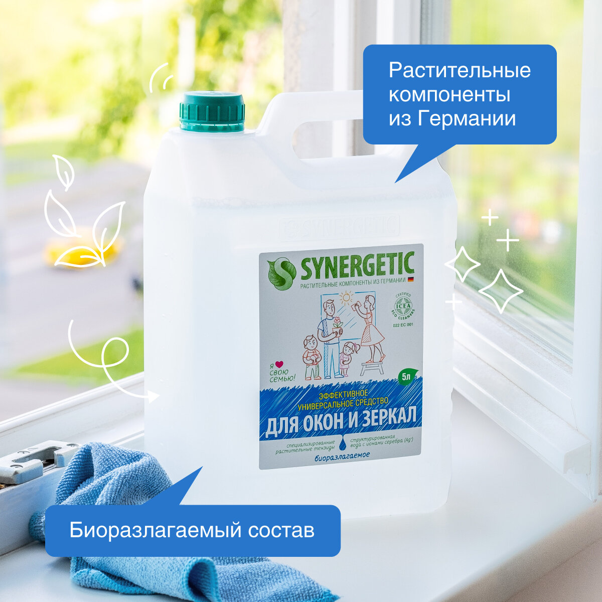 Средство для мытья стекол, зеркал и бытовой техники SYNERGETIC, 5 л