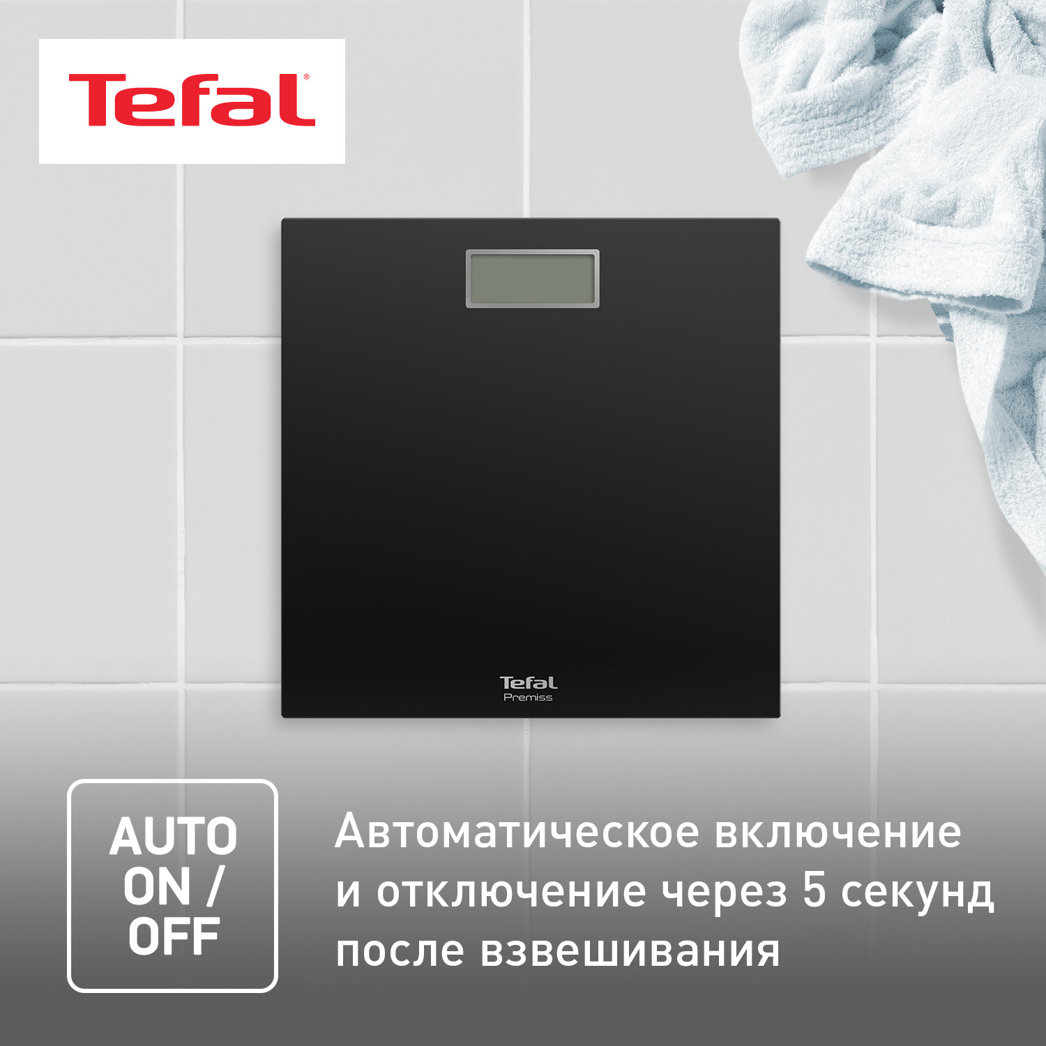 Tefal - фото №5