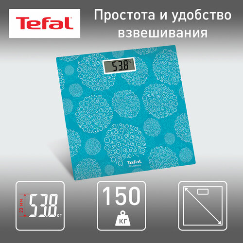 весы напольные tefal premiss pp1403v0 электронные до 150 кг розовые Весы напольные Tefal Premiss PP1436V0, LCD-дисплей, предел взвешивания до 150 кг, с точностью до 100 г