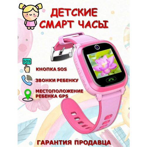 Детские смарт часы/Умные часы/ Smart Watch с сим картой/Кнопка SOS/GPS-трекер/розовые смарт часы irbis radius sim красный