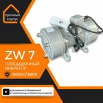 Площадочный вибратор TeaM ZW 7 (1500Вт/ 380В) - изображение