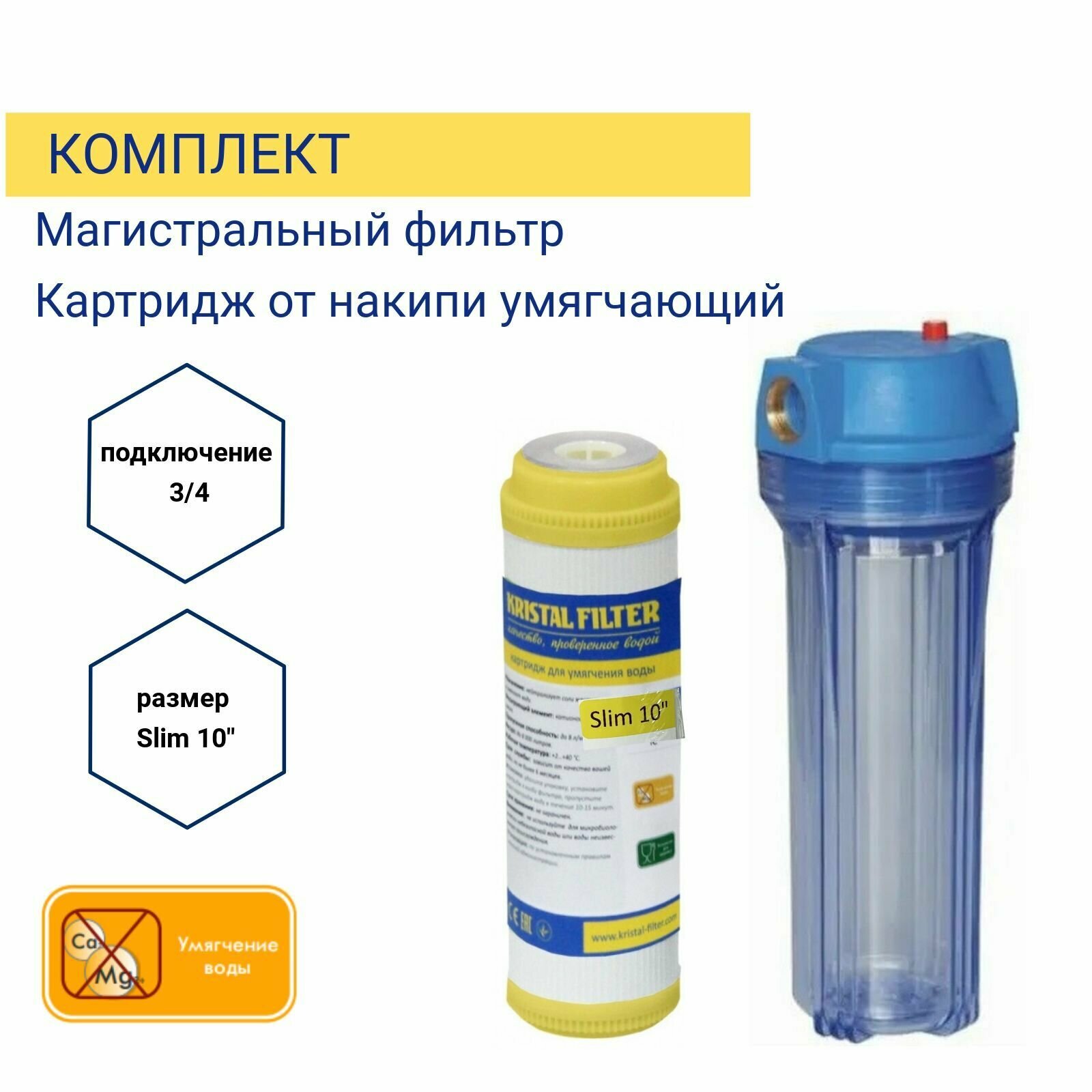 Средство для умягчения воды в системе отопления — купить по низкой цене ...