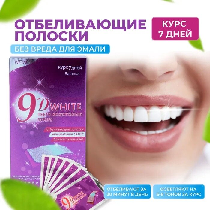 Прибор для отбеливания зубов сколько стоит — купить по низкой цене на ...