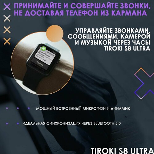 Умные часы Tiroki S8 ULTRA черный Смарт часы мужские женские Классические часы с функцией звонка Фитнес браслет Smart Watch Bluetooth 208100₽