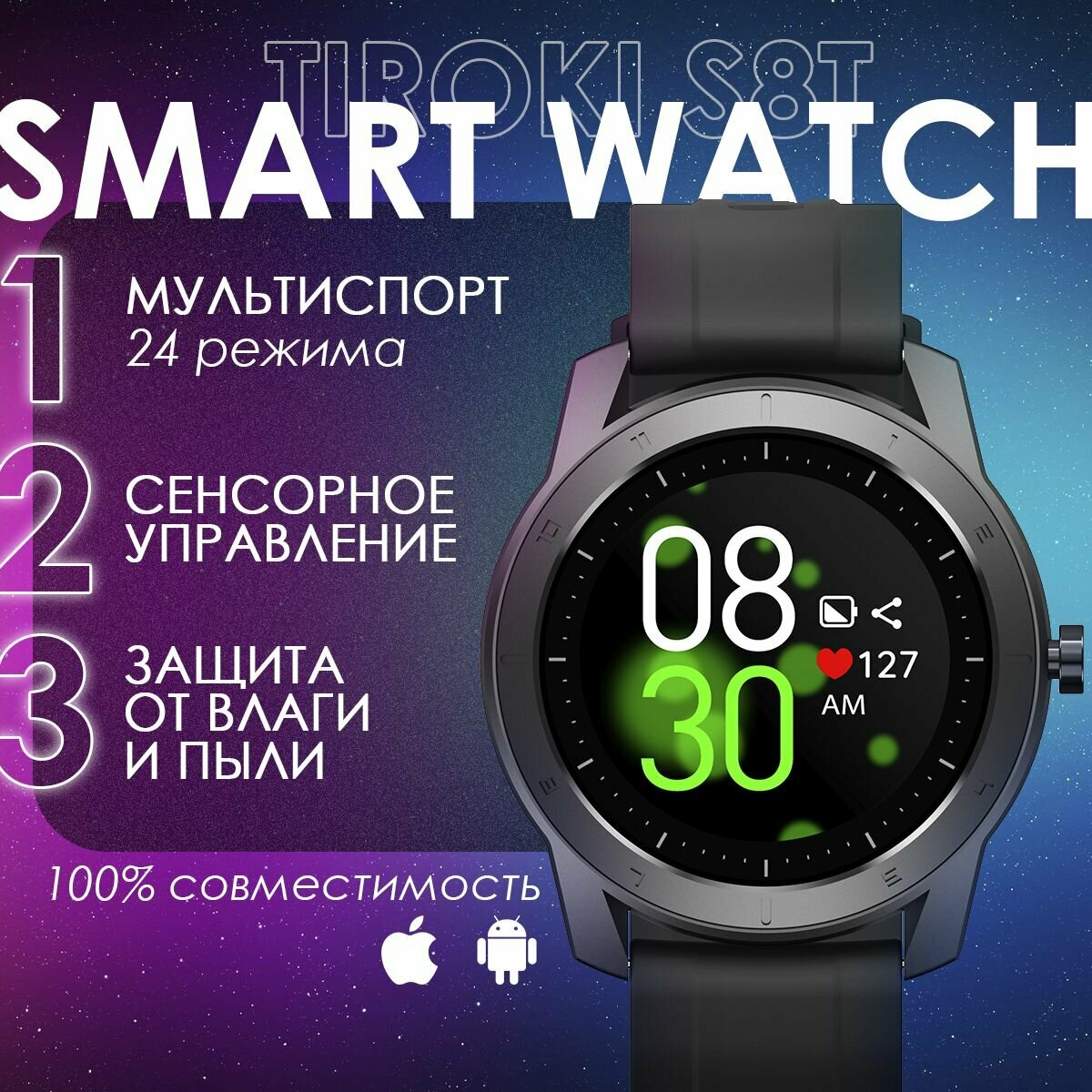 Смарт часы Tiroki S8T / Smart Watch Bluetooth / Умные часы мужские/ Фитнес браслет черный