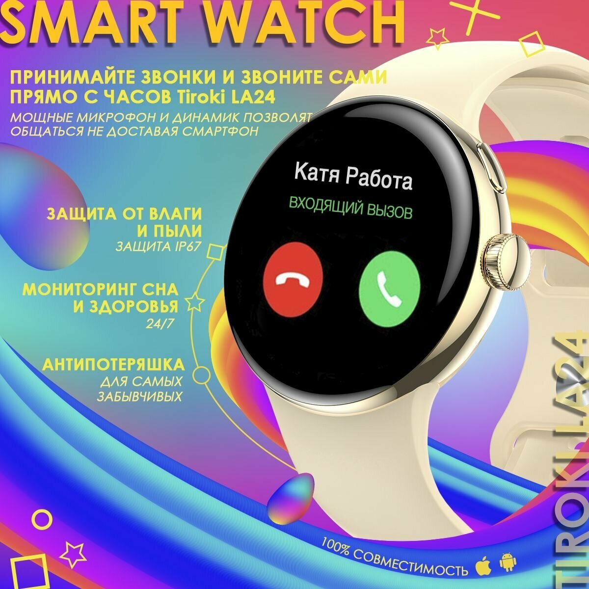 Смарт часы LA24 золотистый / Классические часы с функцией звонка / Smart Watch Bluetooth / Умные часы женские