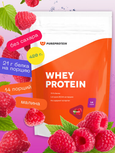 Сывороточный протеин Pureprotein WHEY Малина 420г