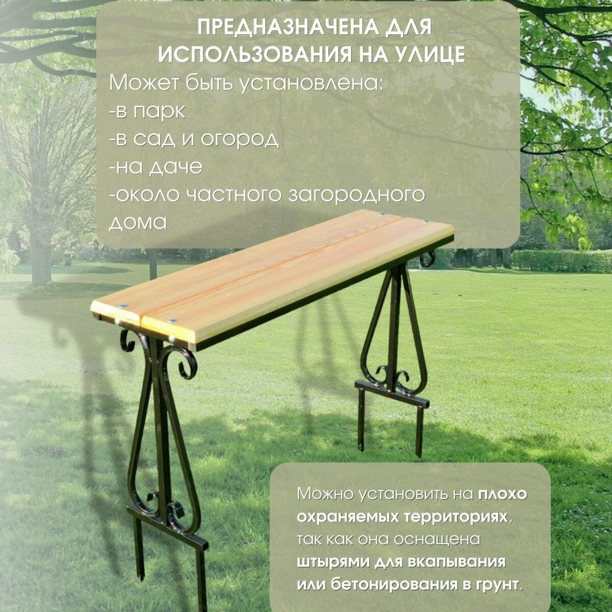 Изображение Скамейка садовая металлическая уличная, лавка для кладбища, прочный металлический каркас, натуральное дерево