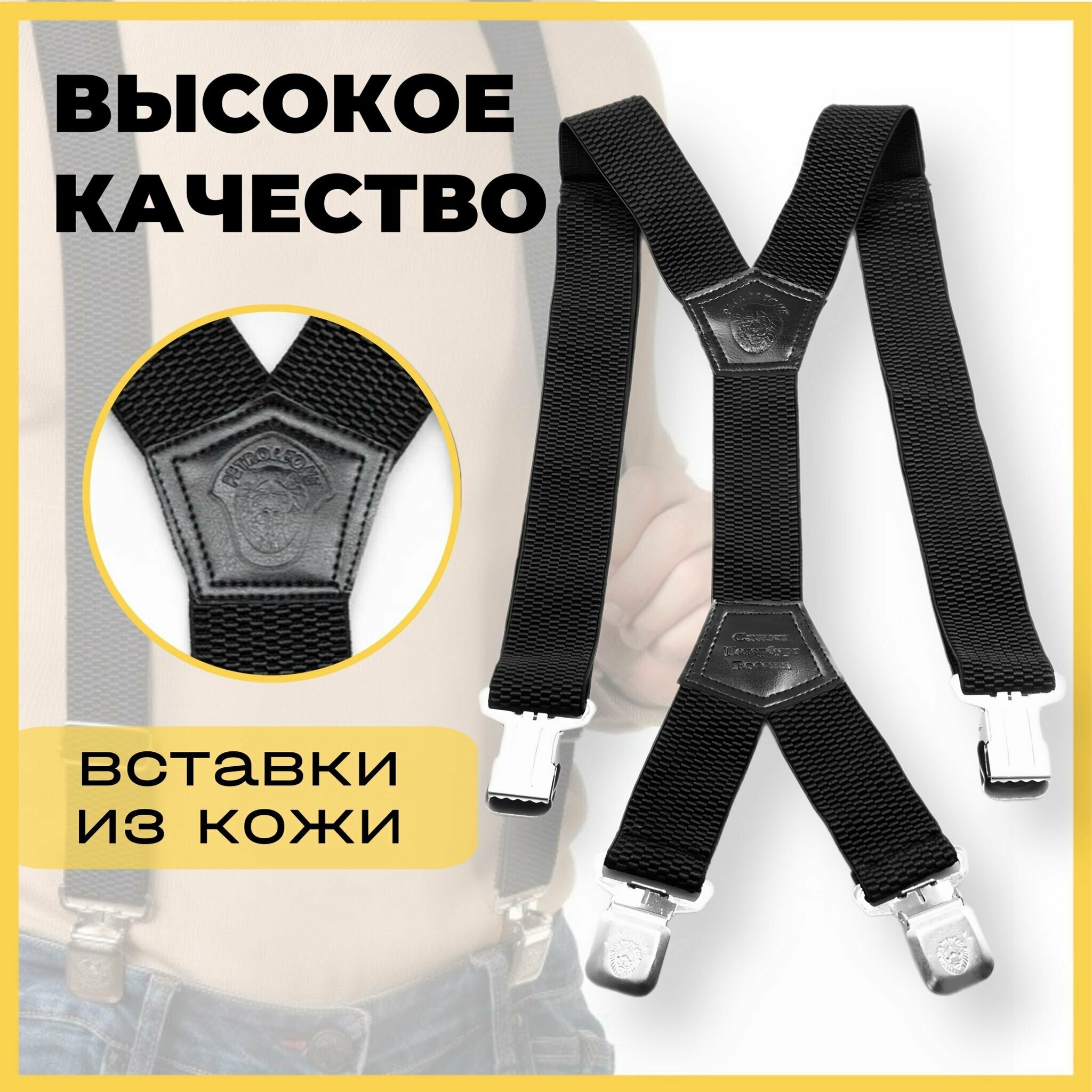 Подтяжки Catvil  для мужчин