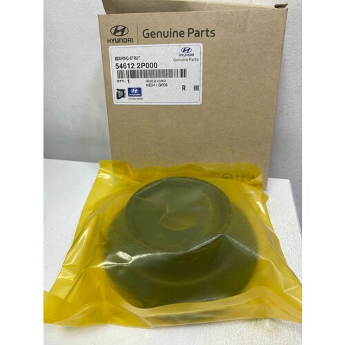 Подшипник опорный переднего амортизатора для Киа Соренто 2009-2014 Хендай Санта Фе 2009-2015 оригинал арт 546122P000 2100₽