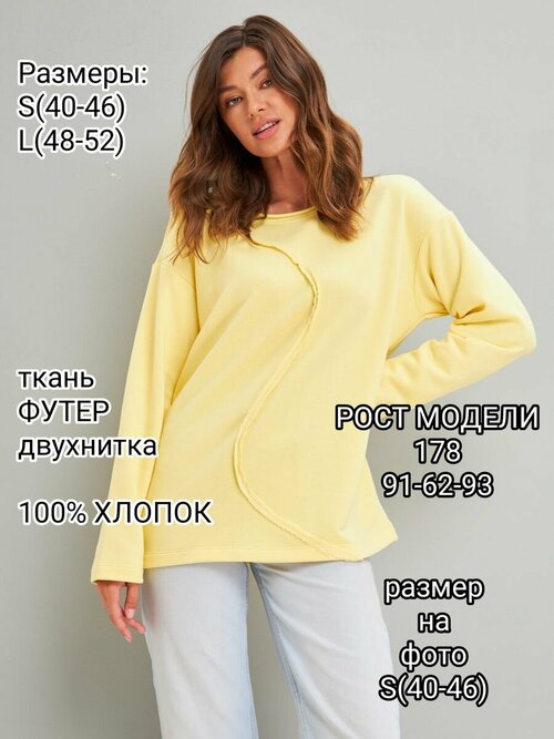 Свитер YolKa_Dress, размер 42/48, желтый