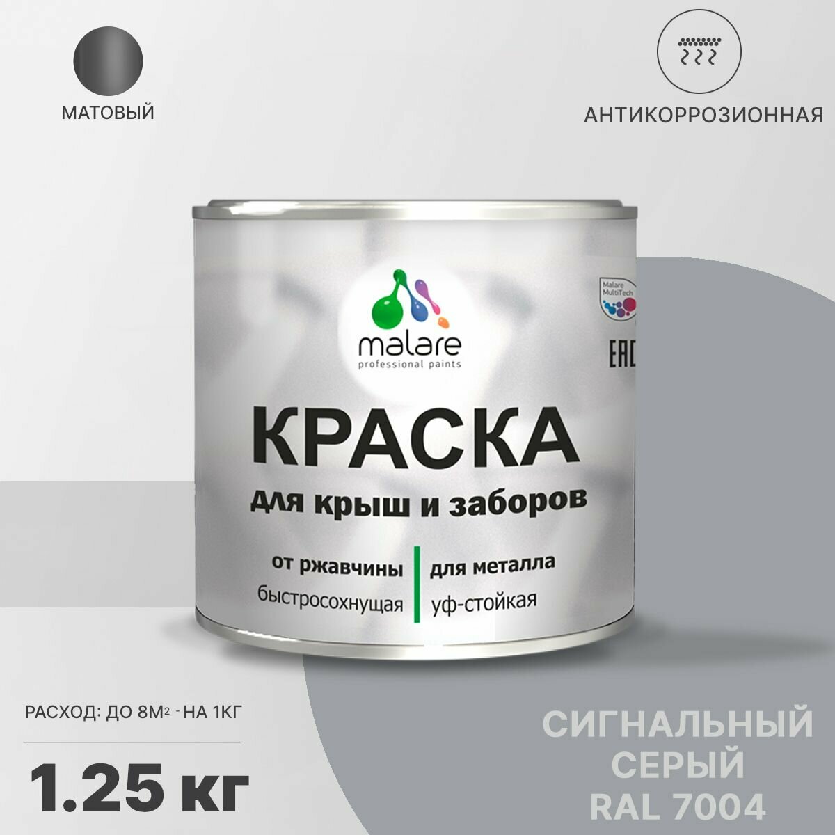 Краска уретан-акриловая Malare для металлических крыш и заборов влагостойкая моющаяся